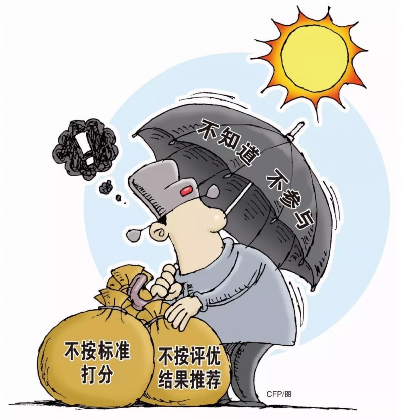 “大同領(lǐng)跑者廢標(biāo)”事件：誰在背后搗鬼？