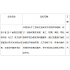阜寧縣15個省級經(jīng)濟(jì)薄弱村村部屋頂分布式光伏電站采購、安裝及其服務(wù)項目 招標(biāo)公告(資格后審)