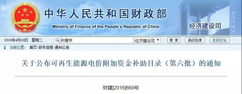 第七批可再生能源補貼目錄何時公布？
