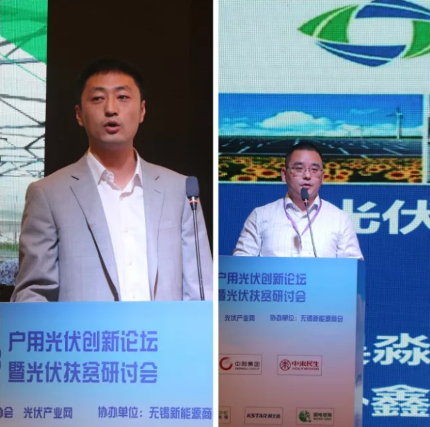 2018戶用光伏創(chuàng)新論壇暨光伏扶貧研討會(huì)·安徽站圓滿落幕！