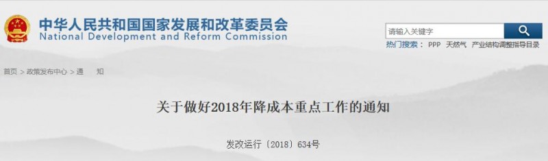 利好！四部委發(fā)文：支持有條件的企業(yè)自建光伏電站