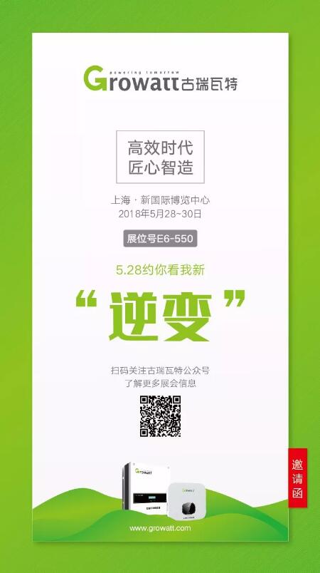 5月SNEC 來一場(chǎng)“燃”到爆的狂歡!