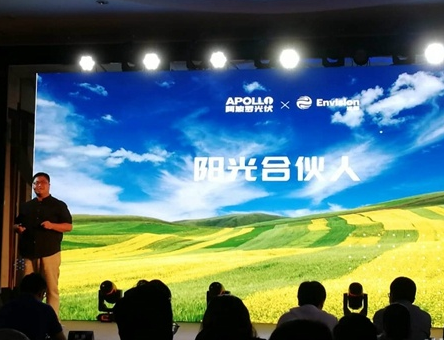 中國分布式光伏平臺遠(yuǎn)景阿波羅發(fā)起“陽光合伙人”計(jì)劃