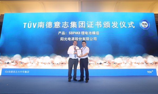 美國儲能系統(tǒng)技術(shù)委員會主席、TUVSUD全球風(fēng)險顧問公司常務(wù)顧問JamesBiggins（左）為陽光電源的產(chǎn)品SBP4K8鋰電池模組頒發(fā)TUVSUD證書