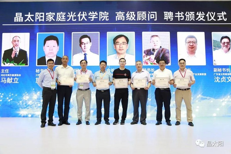 精彩不斷，三晶“智能雙生態(tài)”在SNEC光伏展大放異彩！