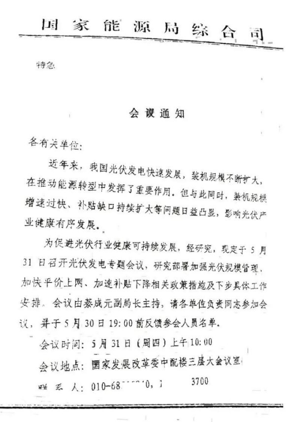 光伏標(biāo)桿電價再降5分錢？面對補貼壓力，“節(jié)流”不如“開源”
