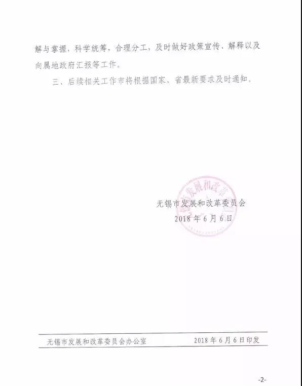 最新跟進(jìn)：無錫EPC企業(yè)分布式項(xiàng)目已全面叫停，再次召開“531光伏新政企業(yè)座談會(huì)！