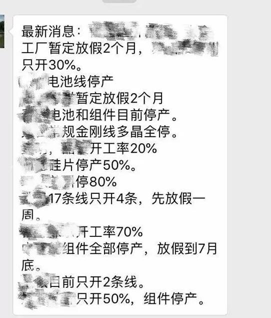 多晶硅或?qū)⒌?0元/公斤，拉動(dòng)組件價(jià)格跌破2元/瓦！