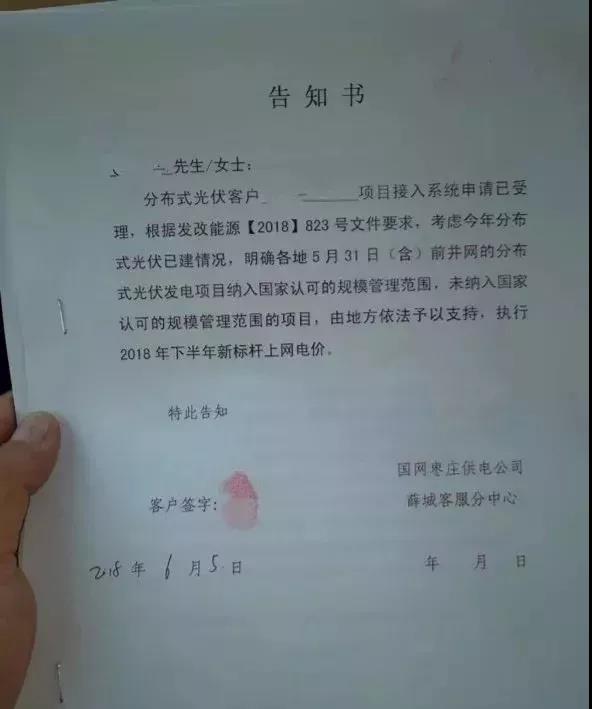 山東明確規(guī)定531后分布式電價(jià)調(diào)整！531后并網(wǎng)項(xiàng)目全部執(zhí)行標(biāo)桿電價(jià)！