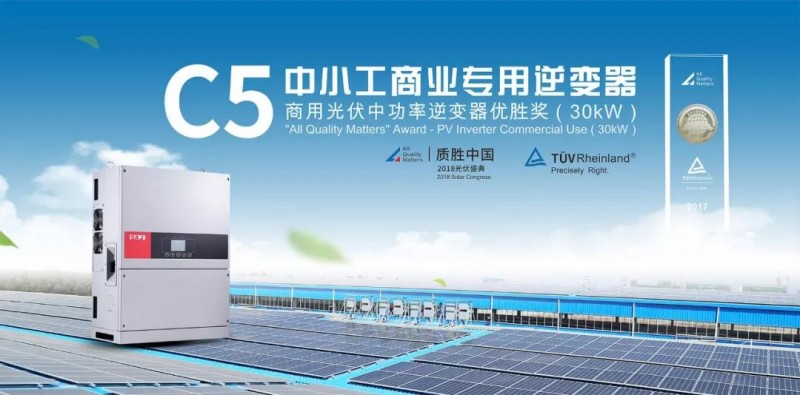 三晶電氣Intersolar Europe 2018五大亮點(diǎn)，邀你好看！