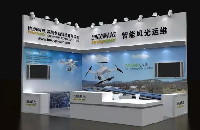 創(chuàng)動科技攜風(fēng)光運維無人機(jī)，即將亮相第三屆深圳國際無人機(jī)展覽會