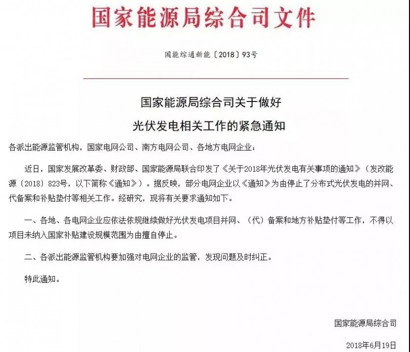 “531”巨震后，光伏市場將更巨大 ！