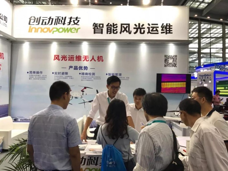 全國首家獲得CQC光伏電站用無人機認證證書的企業(yè)誕生！