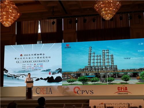 通威陳星宇：漁光一體促進(jìn)光伏產(chǎn)業(yè)轉(zhuǎn)型升級(jí)