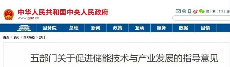 儲(chǔ)能成本或降至1.5元/瓦？“光伏+儲(chǔ)能”經(jīng)濟(jì)效益顯著？