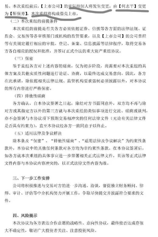 震驚！晶澳借殼天業(yè)通聯(lián)A股上市，從美股退市才一周
