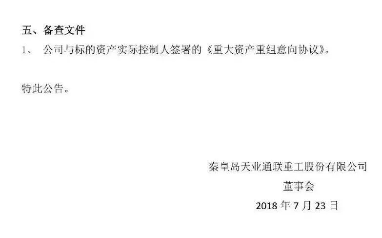 震驚！晶澳借殼天業(yè)通聯(lián)A股上市，從美股退市才一周