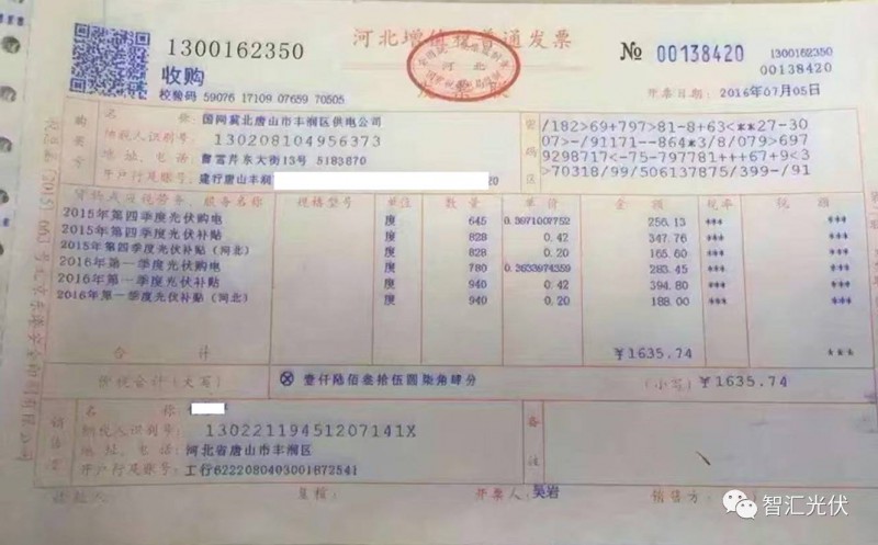 戶用光伏項(xiàng)目免稅 大項(xiàng)目增值稅減半靠譜嗎？
