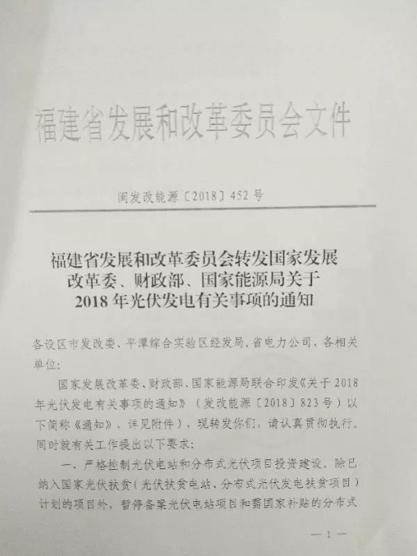 福建嚴(yán)控光伏規(guī)模，廈門集美把屋頂光伏一律當(dāng)違建處理！