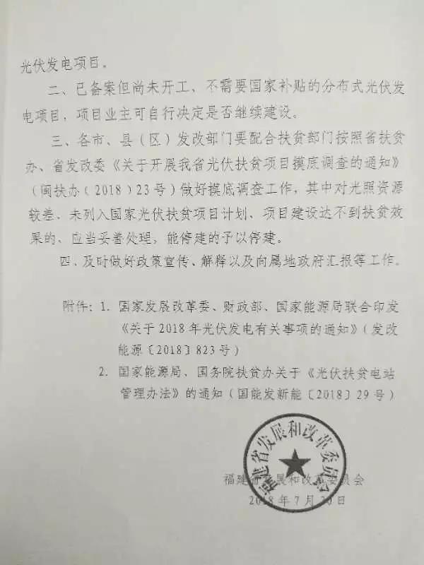 福建嚴(yán)控光伏規(guī)模，廈門集美把屋頂光伏一律當(dāng)違建處理！