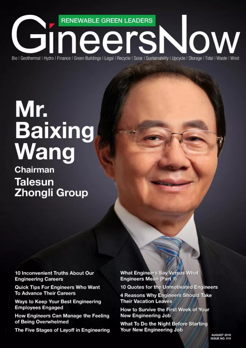 GineersNow封面報(bào)道——王柏興：中利集團(tuán)激蕩三十年，從5000塊到500強(qiáng)