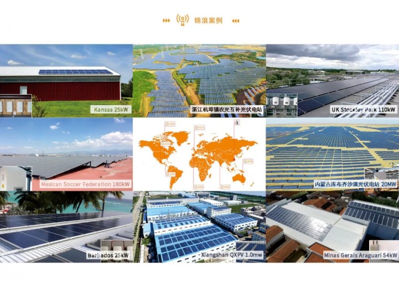 開啟線上光伏新零售，錦浪入駐京東.COM