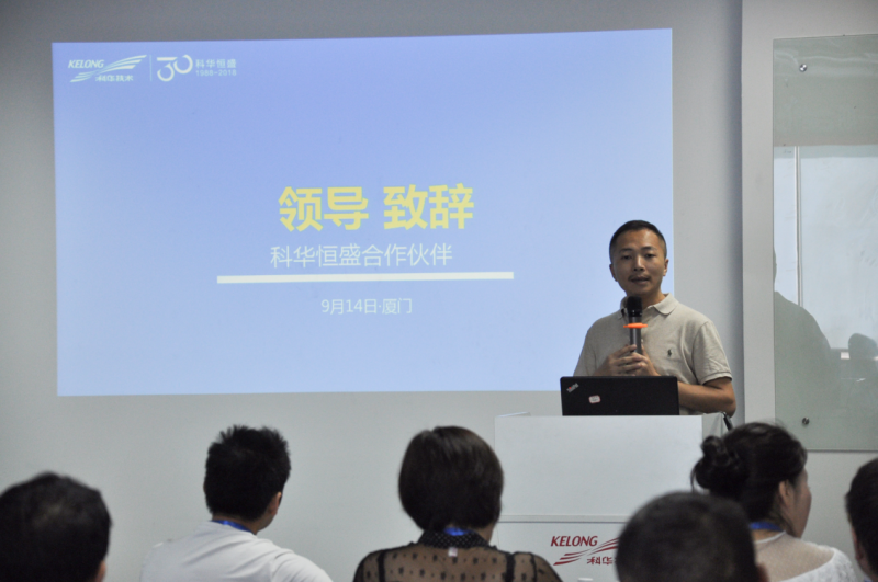 聆聽(tīng)伙伴聲音，開(kāi)放合作共贏——科華恒盛2018年第一、二批合作伙伴售前工程師認(rèn)證培訓(xùn)圓滿收官