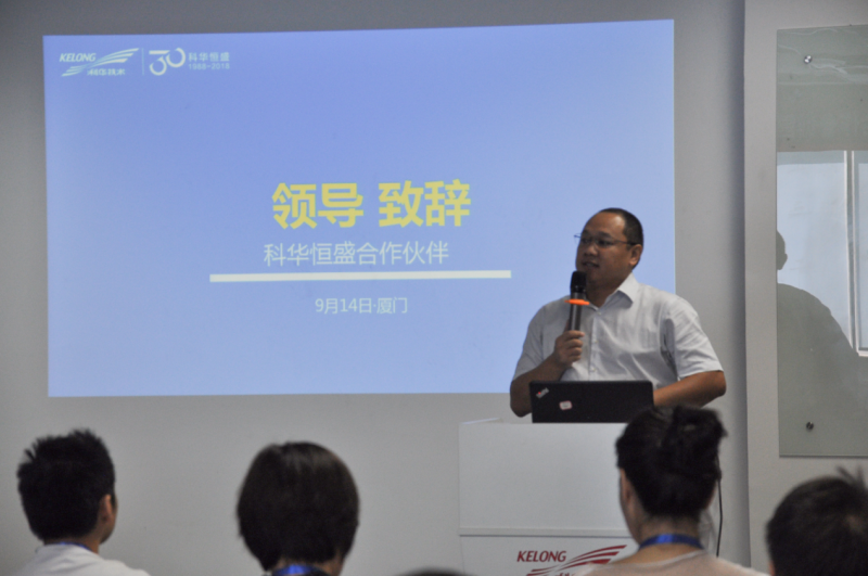 聆聽(tīng)伙伴聲音，開(kāi)放合作共贏——科華恒盛2018年第一、二批合作伙伴售前工程師認(rèn)證培訓(xùn)圓滿收官