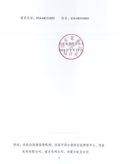 國家能源局新動作！對全國光伏項(xiàng)目進(jìn)行摸底排查！10月底完成