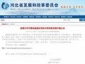 新增1.656GW光伏指標！張家口市可再生能源示范區(qū)示范項目實施方案公示