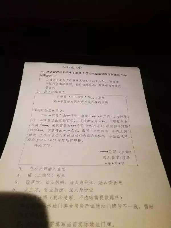 最高0.55元！連補5年！上海市分布式光伏項目修訂申請限制審核通過即可獲得補貼！