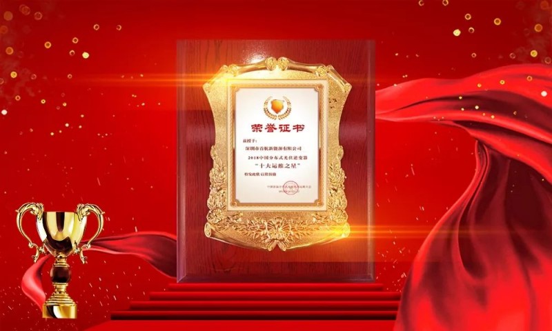 光伏運(yùn)維之路任重道遠(yuǎn)，電站脫“孤”貴在當(dāng)下