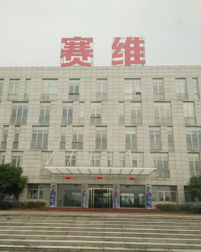 新賽維重回跑道：打造全新的輕資產科技型企業(yè)