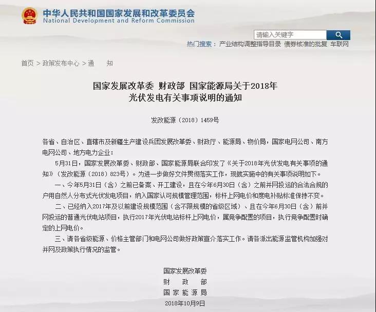 戶用光伏531前遞交資料、開工建設(shè)，6月備案能拿到國家補(bǔ)貼么？