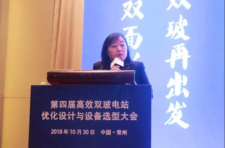 耀世盛典！第四屆高效雙玻電站大會圓滿落幕！