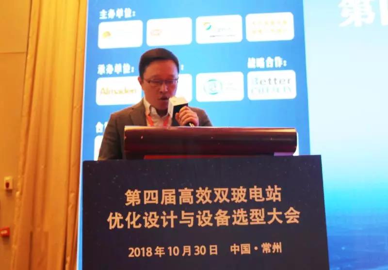 耀世盛典！第四屆高效雙玻電站大會圓滿落幕！