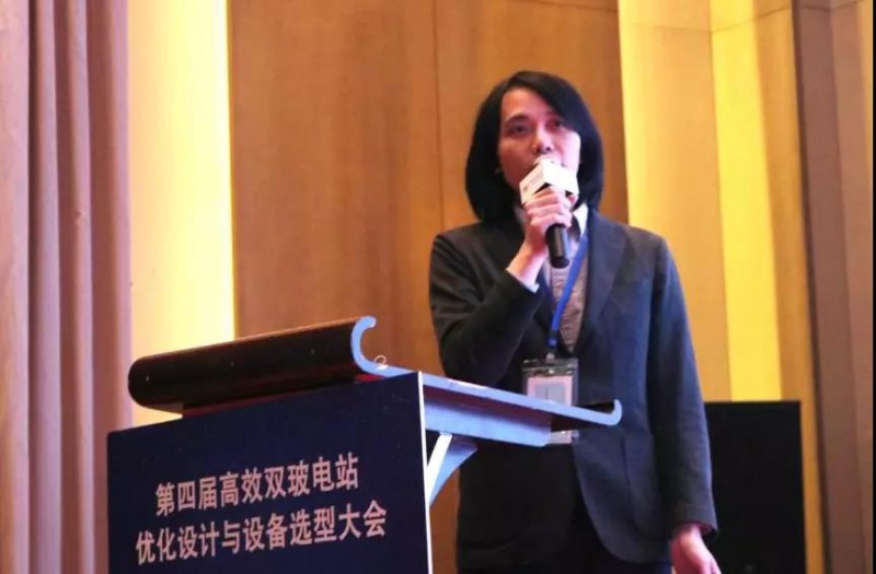 耀世盛典！第四屆高效雙玻電站大會圓滿落幕！
