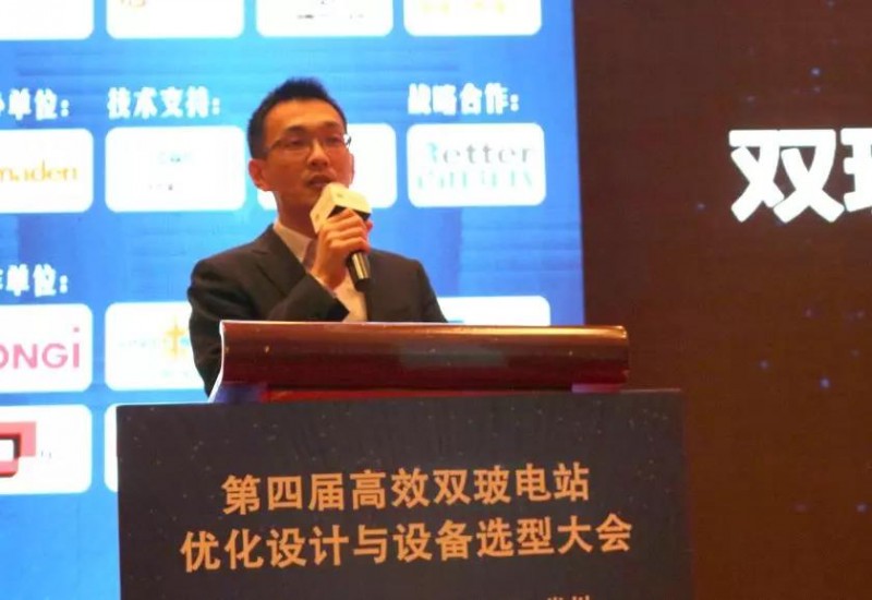 耀世盛典！第四屆高效雙玻電站大會圓滿落幕！