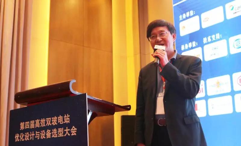 耀世盛典！第四屆高效雙玻電站大會圓滿落幕！