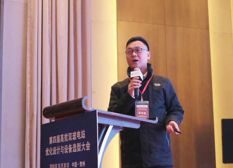耀世盛典！第四屆高效雙玻電站大會圓滿落幕！