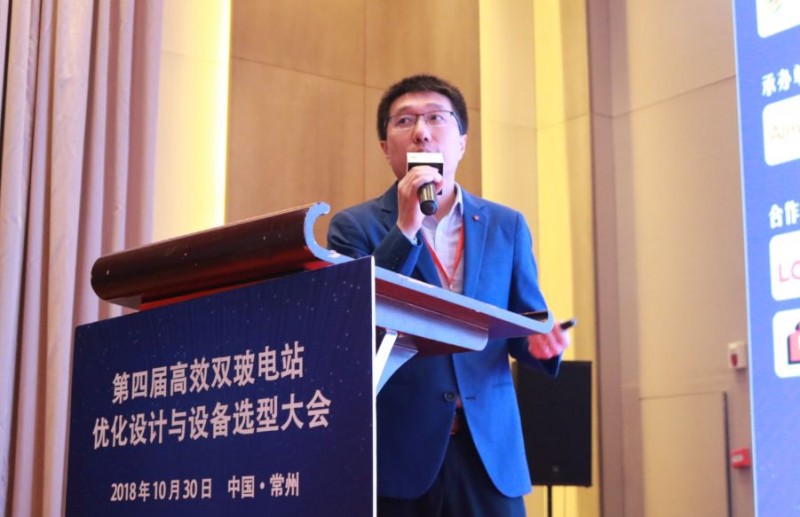耀世盛典！第四屆高效雙玻電站大會圓滿落幕！