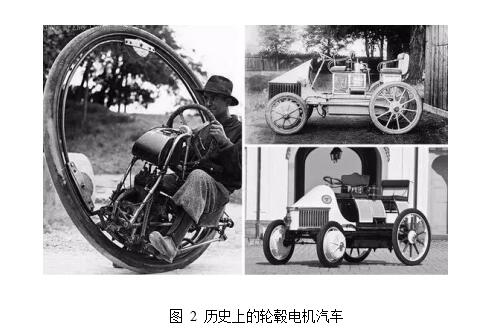基于輪轂電機驅(qū)動的電動汽車技術探討