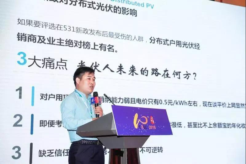 展宇光伏榮膺“2018中國十大分布式光伏系統(tǒng)品牌”權威獎項