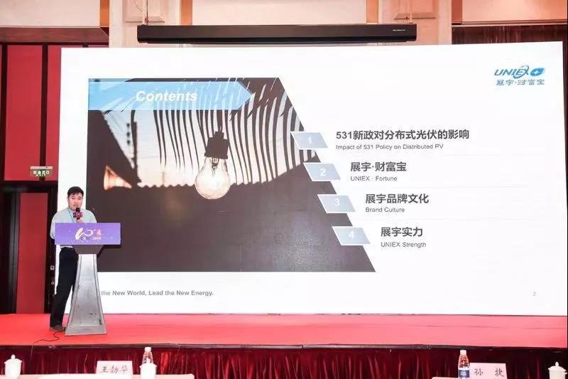 展宇光伏榮膺“2018中國十大分布式光伏系統(tǒng)品牌”權威獎項