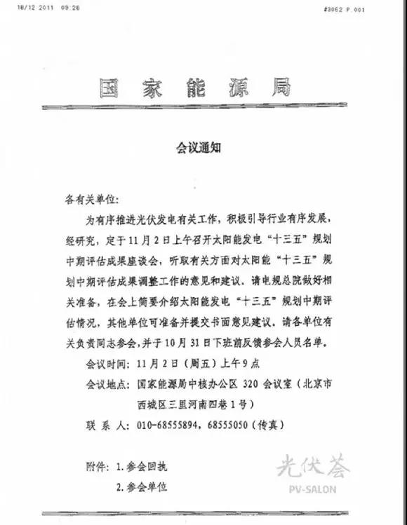 重大利好！國家能源局召開光伏座談會(huì)透漏出這些重大信息