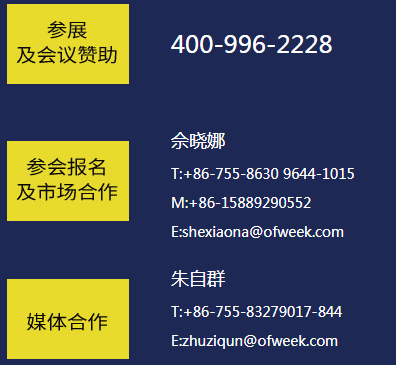 100+高科技產(chǎn)業(yè)專家及大咖、5000+行業(yè)精英11月云集深圳 2019高科技未來趨勢大預(yù)測！