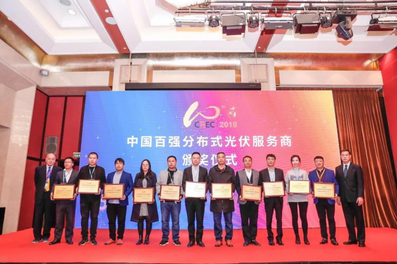 優(yōu)得運(yùn)維斬獲CREC2018兩項(xiàng)大獎(jiǎng)，樹立光伏運(yùn)維行業(yè)標(biāo)桿