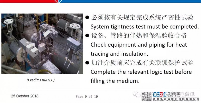 太陽能光熱電站調試工作具體如何落地？