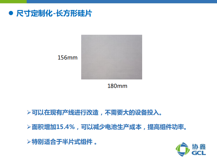 楊德仁院士：鑄錠單晶兼具多、單晶雙重優(yōu)點 或?qū)⒋笠?guī)模應(yīng)用