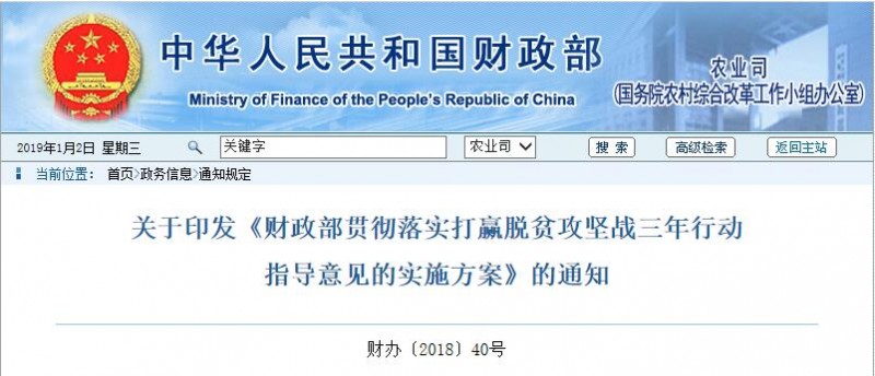 財(cái)政部:納入補(bǔ)貼目錄的光伏扶貧項(xiàng)目?jī)?yōu)先撥付補(bǔ)助資金